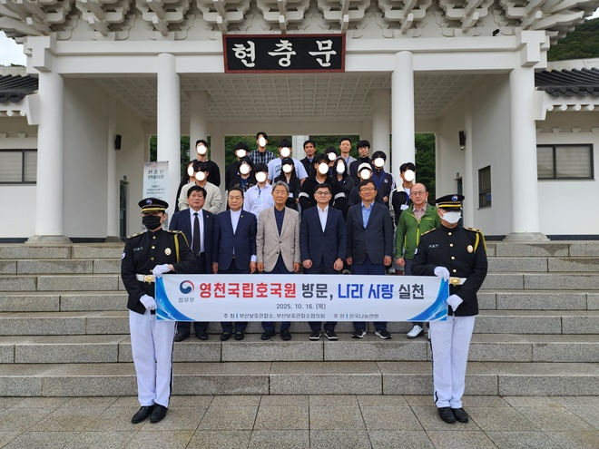 (사진제공=부산보호관찰소)