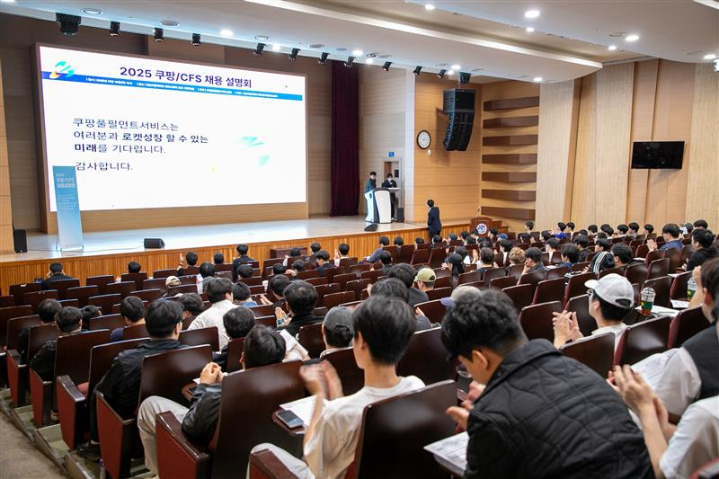 쿠팡풀필먼트서비스, 영남이공대 채용설명회 개최