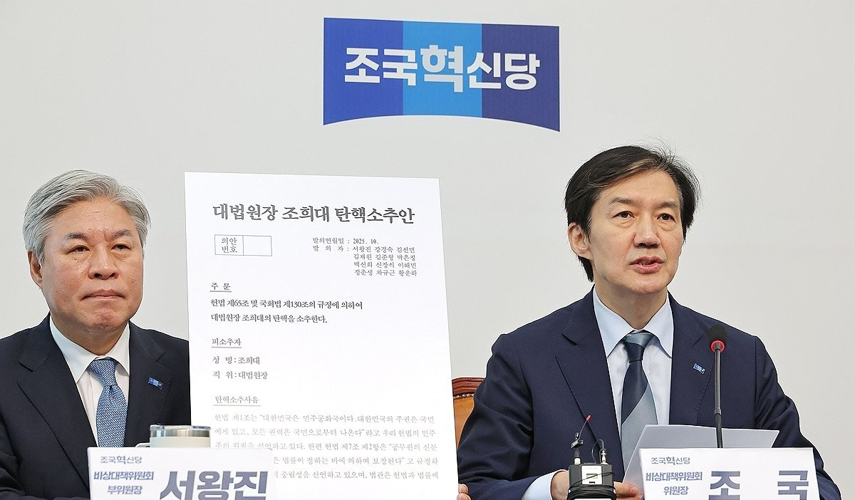 대법원장 탄핵소추안 공개하는 조국혁신당(사진=연합뉴스)