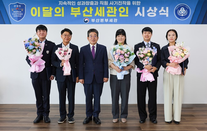 10월17일 김용식 부산세관장(왼쪽에서 세번째)이 10월의 부산세관인과 분야별 유공자로 선정된 직원들과 기념촬영을 하고 있다.(제공=부산본부세관)