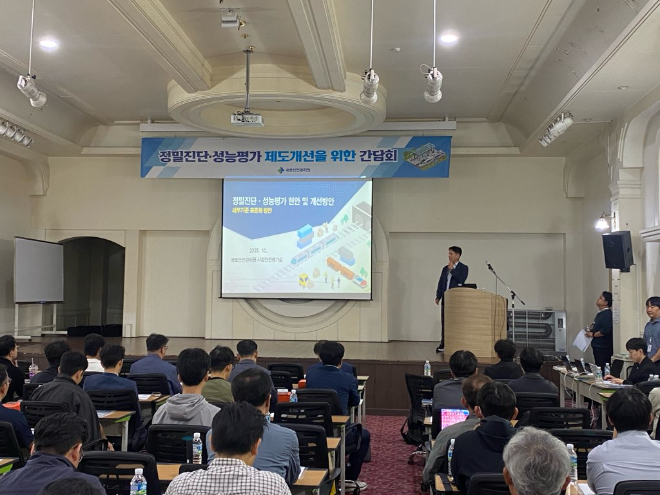 관리원 성주현 실장이 간담회 진행에 대해 설명 중인 모습.(사진=국토안전관리원)