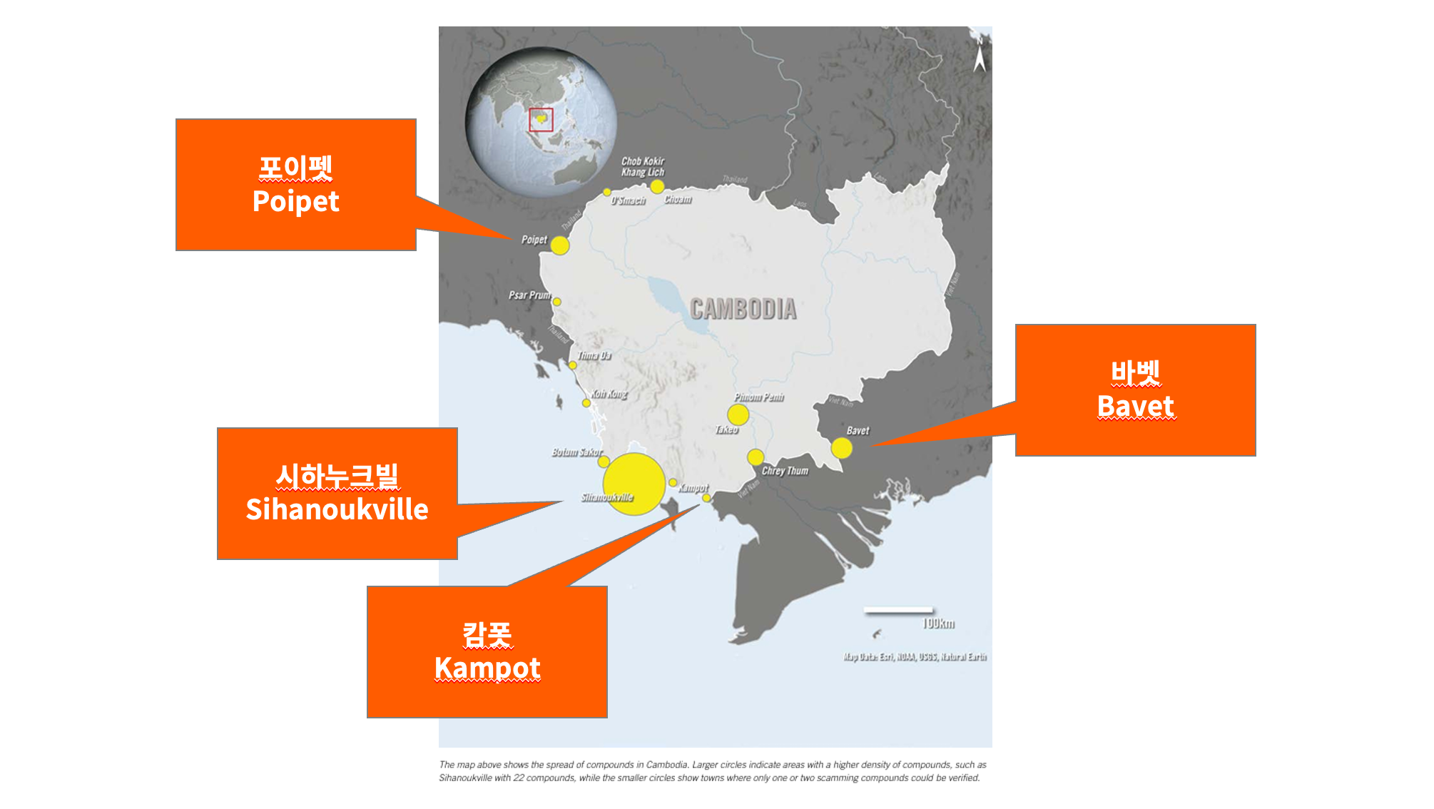 캄보디아 내 스캠 단지(노란색 원) 및 여행경보 3단계 '출국권고’가 내려진 시하누크빌(Sihanoukville)주, 4단계 '여행금지' 조치를 발령된 캄폿(Kampot)주 보코산(Bokor Mountain) 지역과 바벳(Bavet)시, 포이펫(Poipet)시. / 이미지 출처=국제앰네스티("I was someone else's property"보고서 중에서