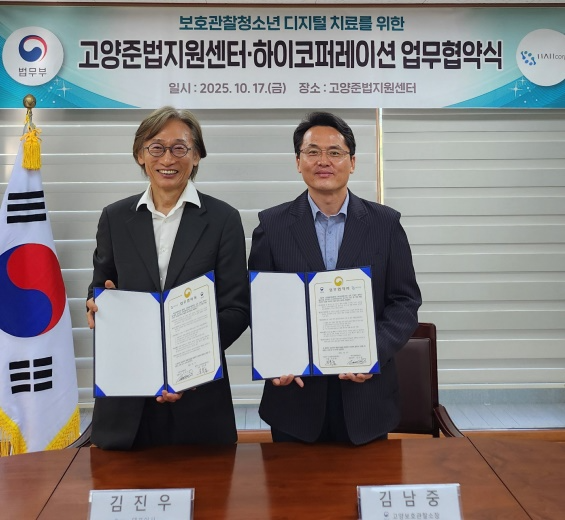 김진우 대표와 김남중 소장이 업무협약서를 내보이며 기념촬영을 하고 있다.(사진제공=고양준법지원센터)