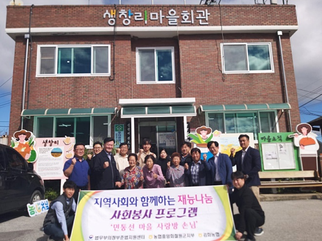 (사진제공=의정부보호관찰소)