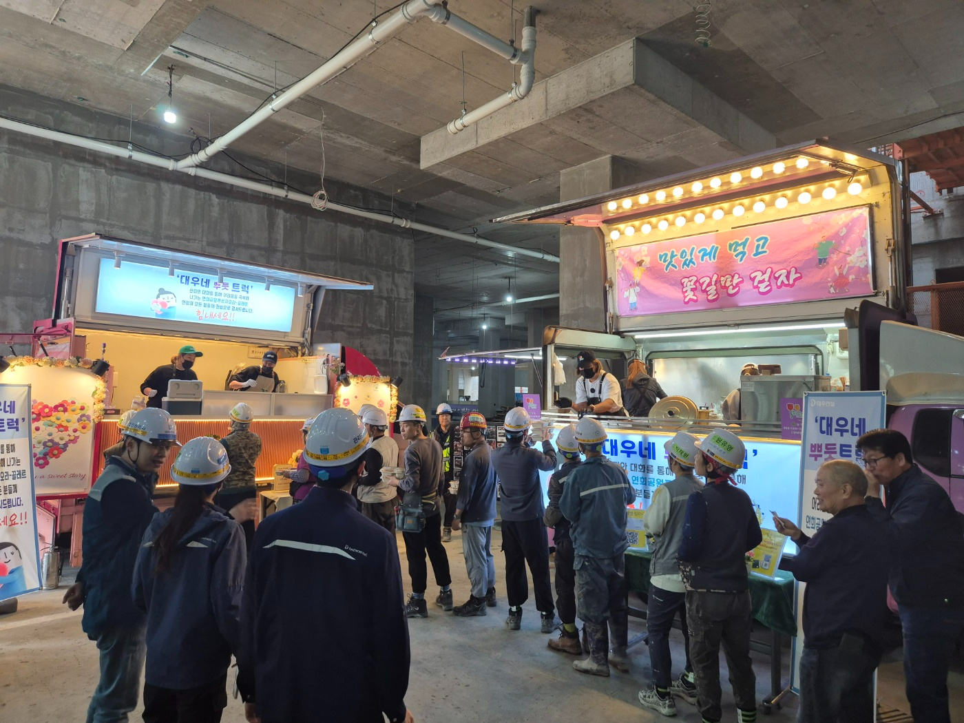 연희공원 푸르지오 라끌레르 현장에 간 ‘대우네 뿌듯트럭’.(사진=대우건설)