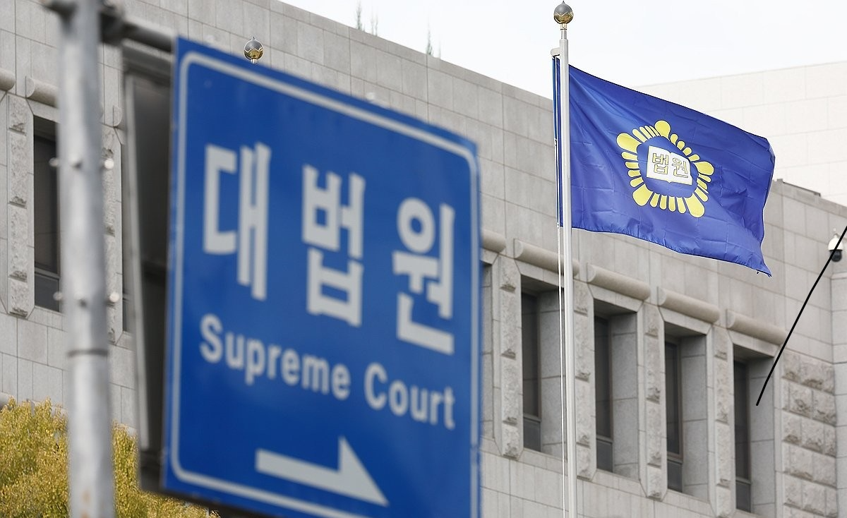 대법원 앞(사진=연합뉴스)