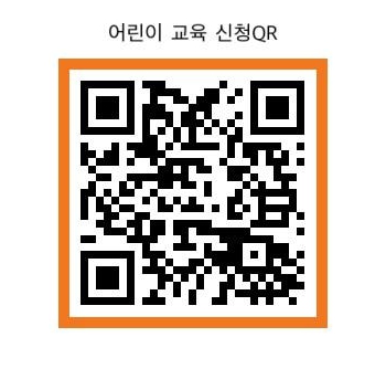 사진자료(신청 QR)