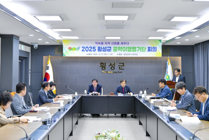 민선8기 공약이행평가단