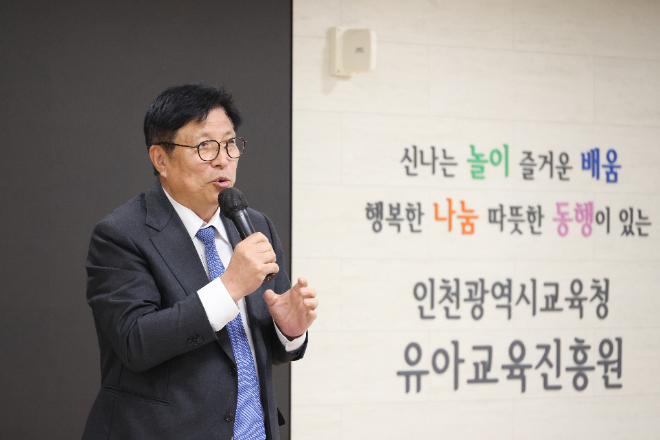 ‘소통의 날’ / 인천시교육청