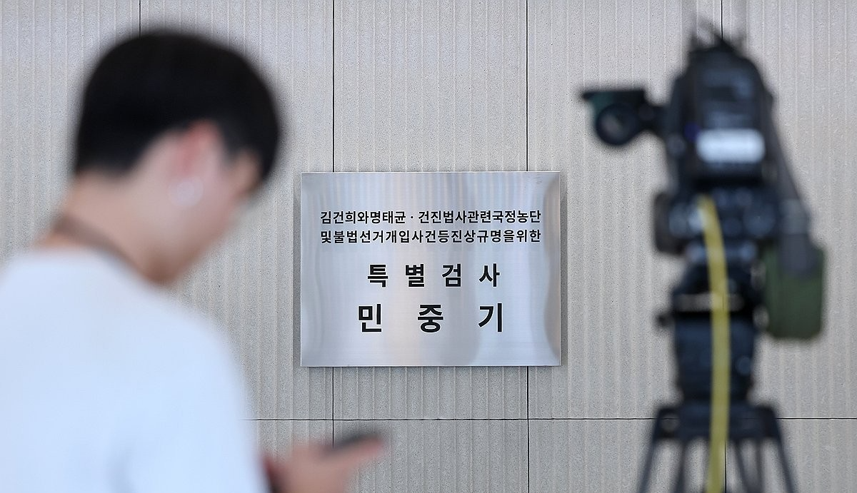 김건희 특검팀(사진=연합뉴스)