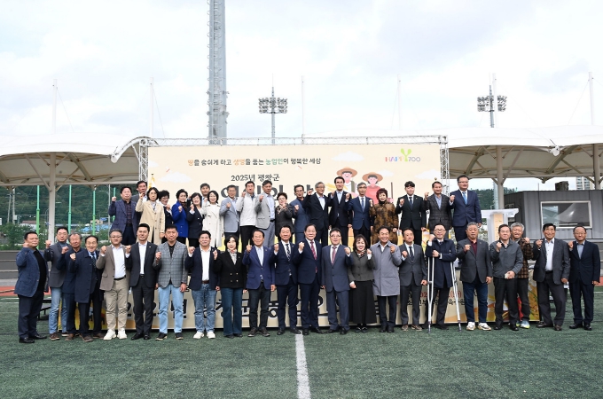 2025년 평창군 농업인의 날 행사