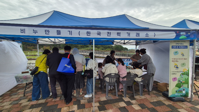 빛가람 페스티벌 현장 사진 전경.(사진=전력거래소)