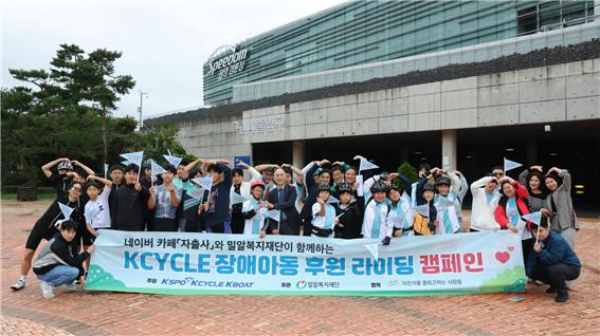2025 KCYCLE 장애아동 후원라이팅 캠페인 행사에서 관계자들이 기념사진을 촬영하고 있다.(사진=국민체육진흥공단)