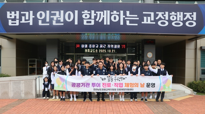 (사진제공=장흥교도소)