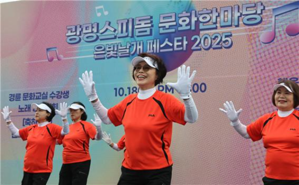 지난 18일 광명스피돔 페달광장에서 열린 은빛 날개 페스타 2025에서 참가자들이 환하게 미소를 지으며 공연을 하고 있다. (사진=국민체육진흥공단)
