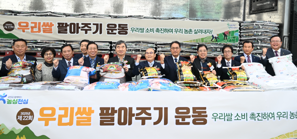 21일 서울 금천구 서울서남부농협에서 열린 우리 쌀 팔아주기 운동에서 지준섭 농협중앙회 부회장(사진 오른쪽에서 다섯 번째), 박준식 서울서남부농협 조합장(여섯 번째) 등 참석자들이 기념촬영을 하고 있다. 사진=농협중앙회