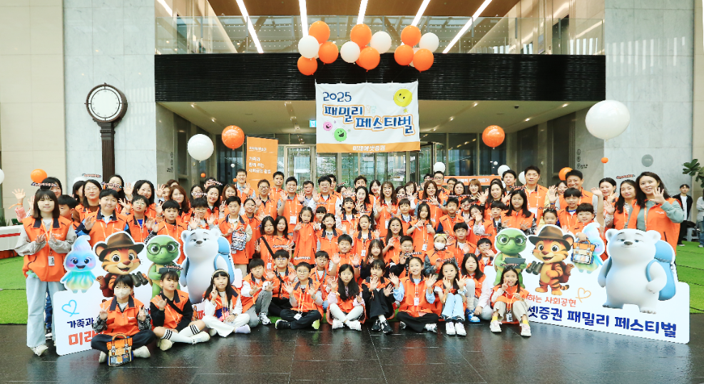 미래에셋증권, 임직원 가족 초청 ‘패밀리 페스티벌’ 확대 개최