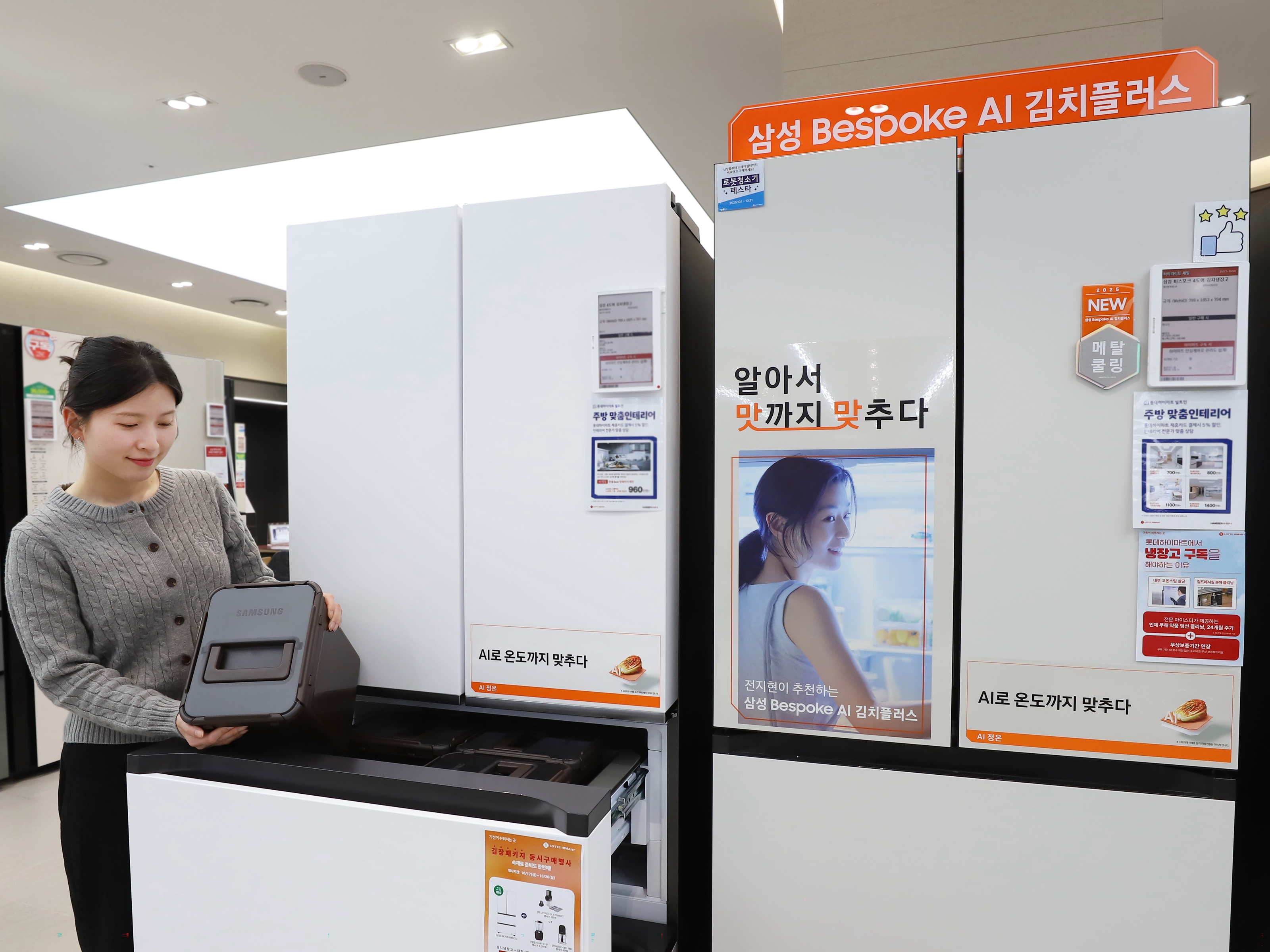 롯데하이마트, 김치냉장고 할인 행사 진행