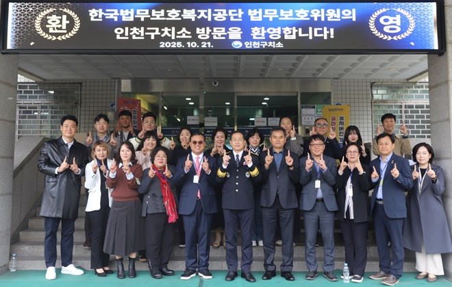 (사진제공=한국법무보호복지공단 인천지부)