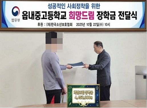 (사진제공=대구소년원)