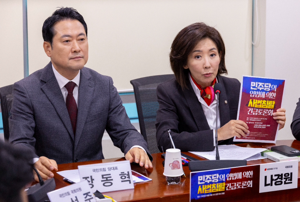 '사법침탈' 긴급토론회에서 발언하는 나경원 의원(사진=연합뉴스)