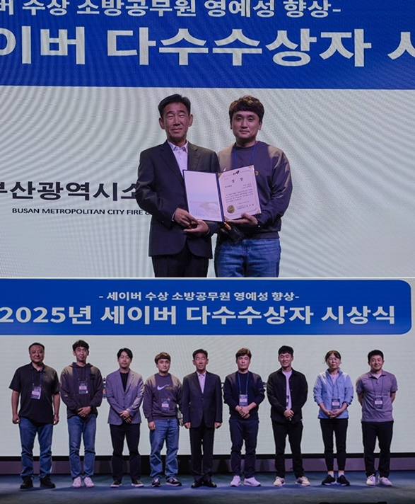 (사진제공=부산소방재난본부)