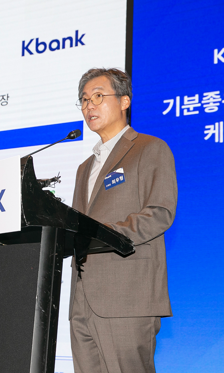 케이뱅크 최우형 은행장. 사진=케이뱅크