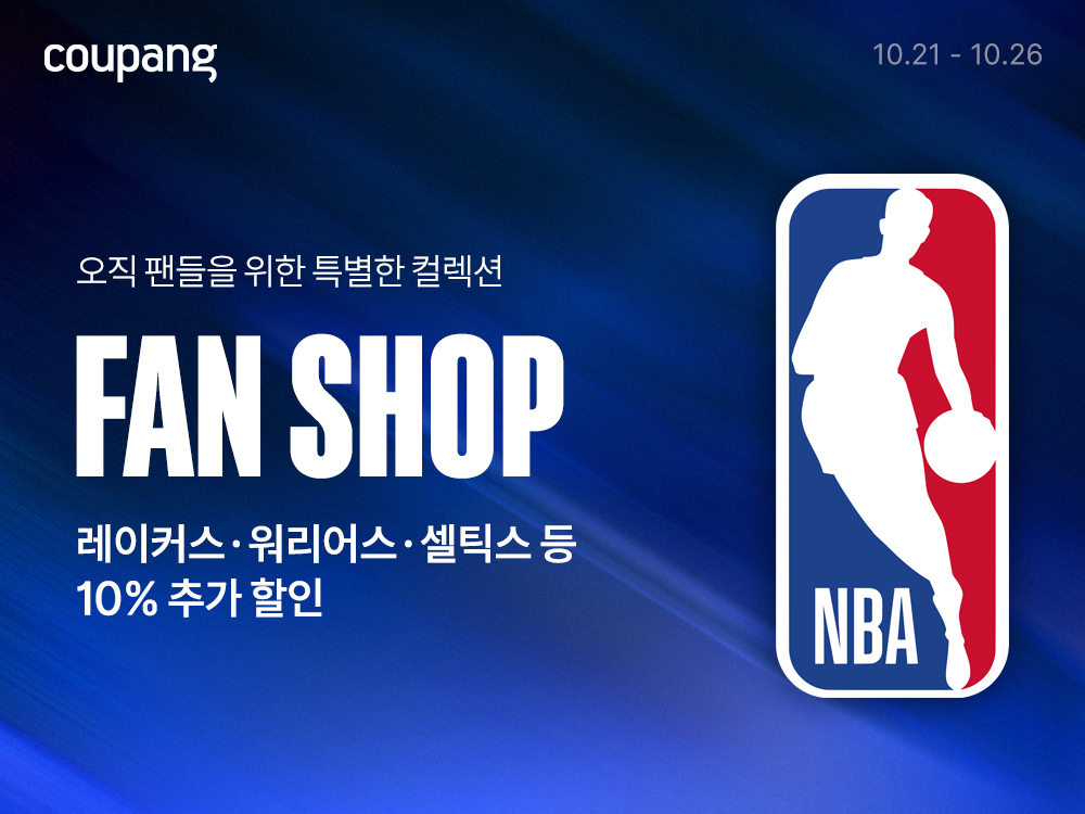 쿠팡, NBA 공식 팬샵 단독 오픈…국내 팬 직접 연결