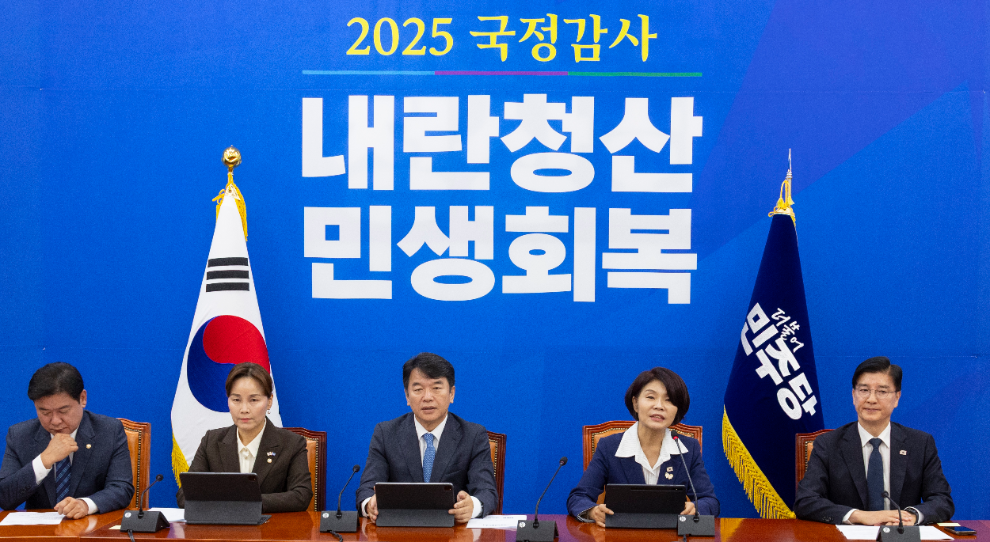 민주당 국정감사 대책 회의(사진=연합뉴스)