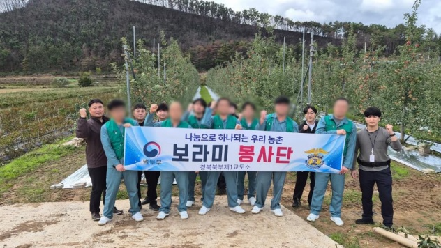 (사진제공=경북북부제1교도소)