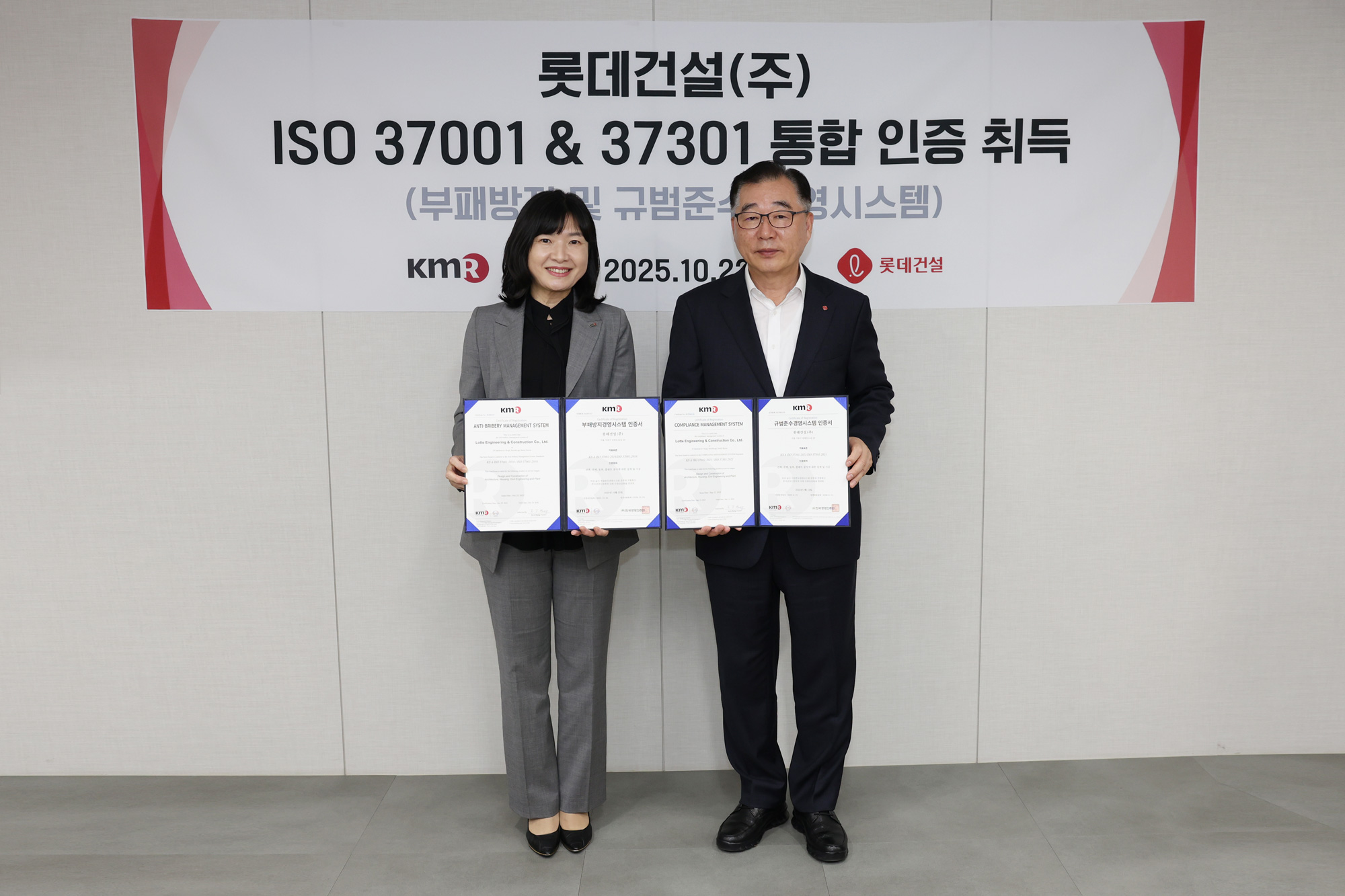 롯데건설 박현철 부회장(오른쪽)과 한국경영인증원 황은주 대표이사(왼쪽)가 ISO 통합인증 수여식에서 기념촬영을 하고 있다.(사진=롯데건설)