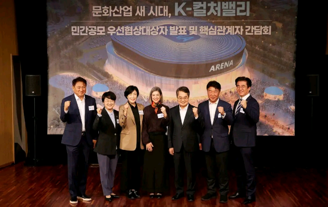 ‘K-컬처밸리 우선협상대상자 발표 및 핵심관계자 간담회’ / 경기도의회