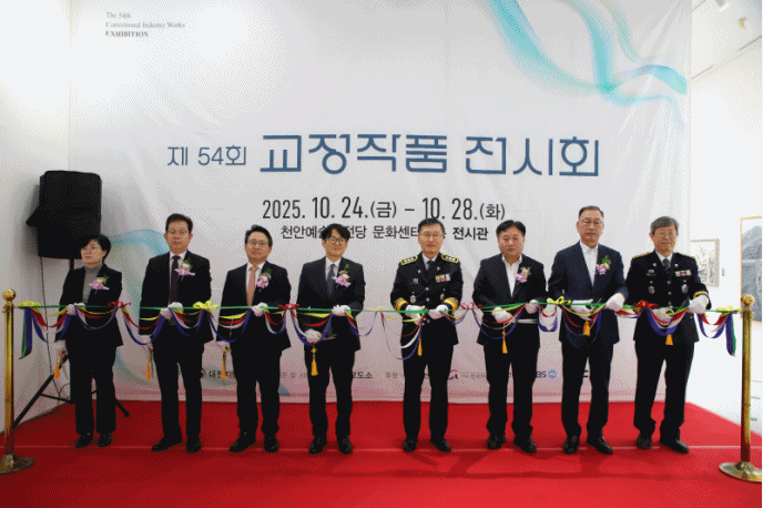 (제공=천안교도소)