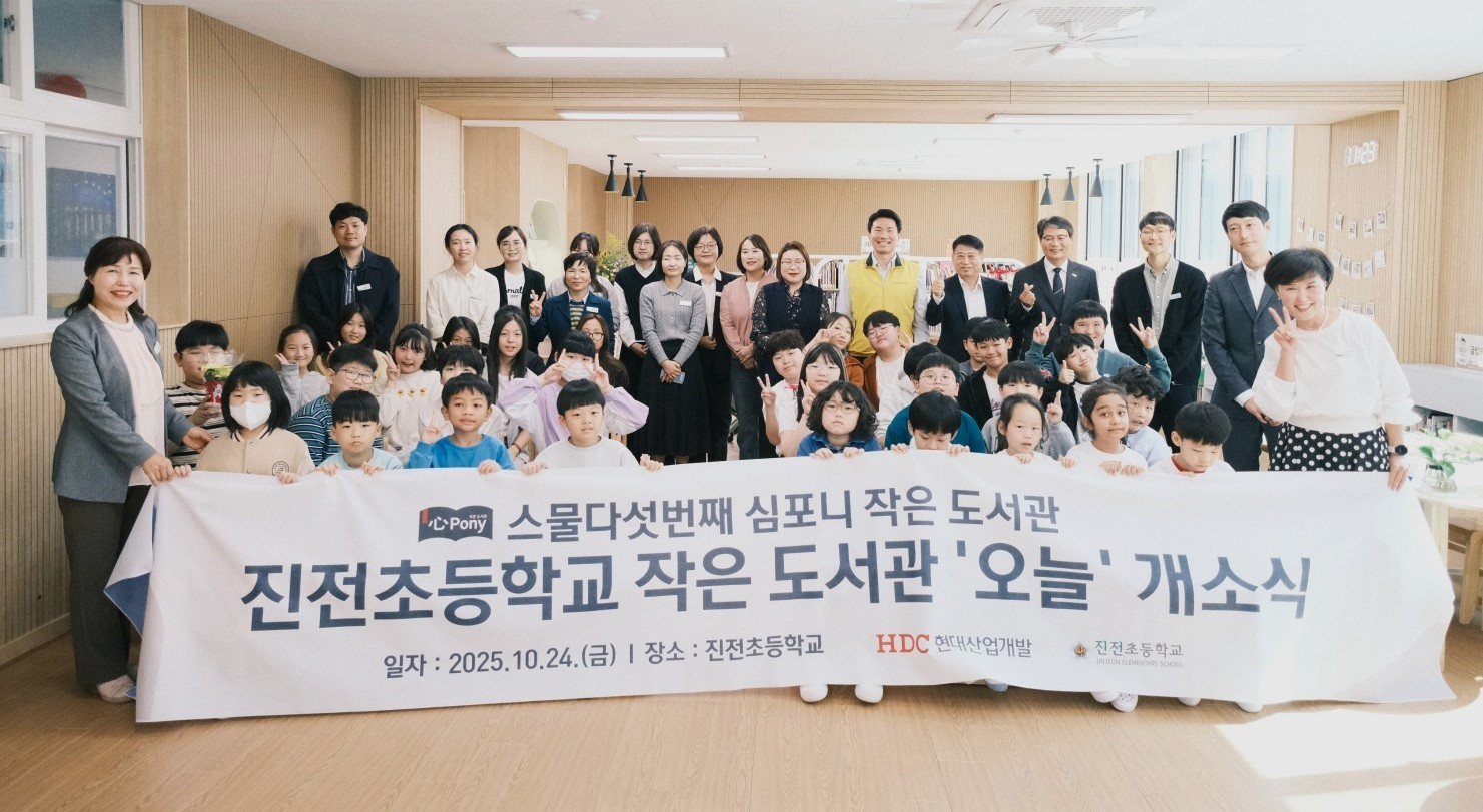 (맨앞줄 좌측) 김영희 진전초등학교장, (맨우측) 신경자 진전초등학교 교감, (맨뒷줄 우측 세 번째) 조의래 경상남도창원교육지원청 교육지원국장.(사진=HDC현대산업개발)