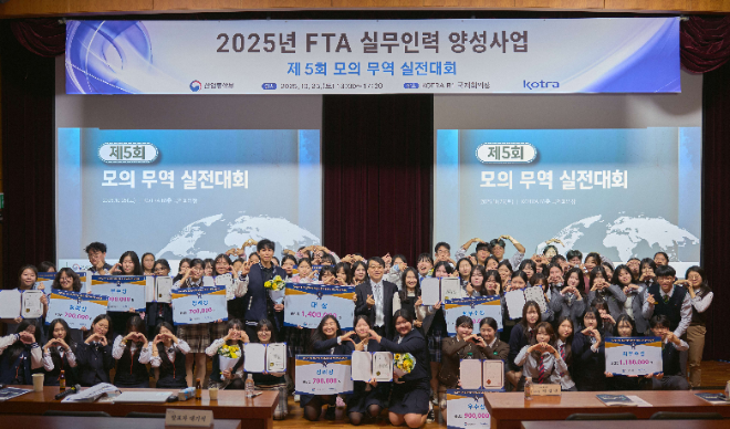 산업부·코트라, 전국 직업계고 학생 대상 '모의무역 실전대회' 성료