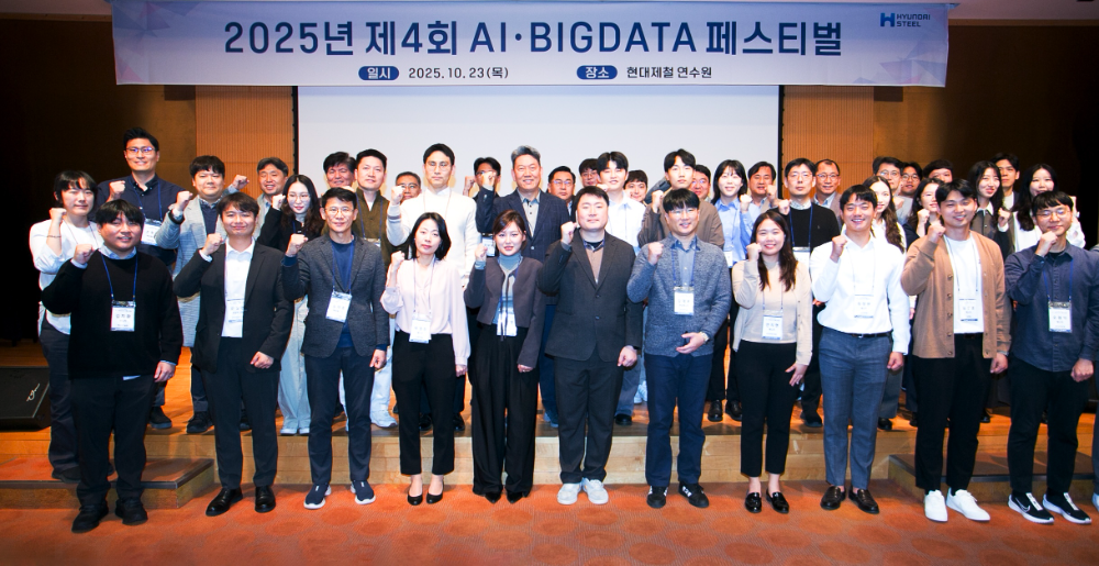 제4회 AI BIG DATA 페스티벌_에 참가한 현대제철 임직원들이 기념촬영을 하고 있다.(사진=현대제철)