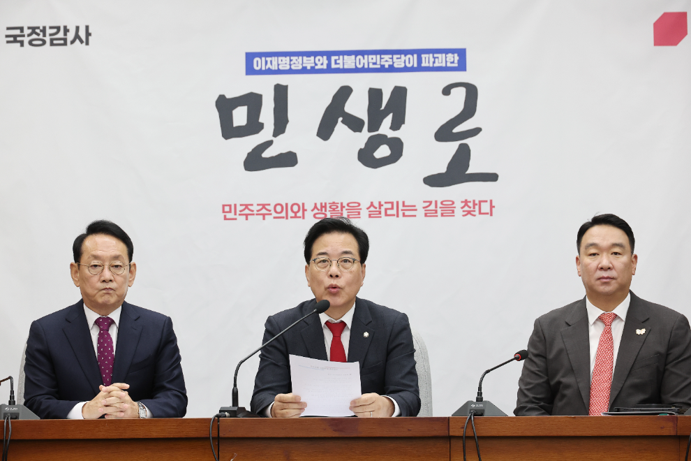 국정감사 대책회의서 발언하는 송언석 원내대표(사진=연합뉴스)