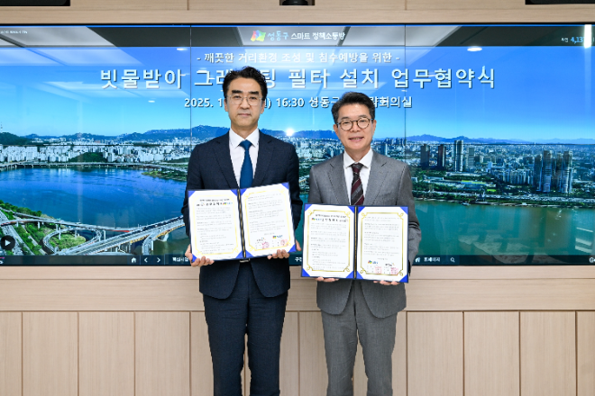 KT&G, 성동구청과 ‘깨끗한 거리 환경 조성’ 업무협약 체결