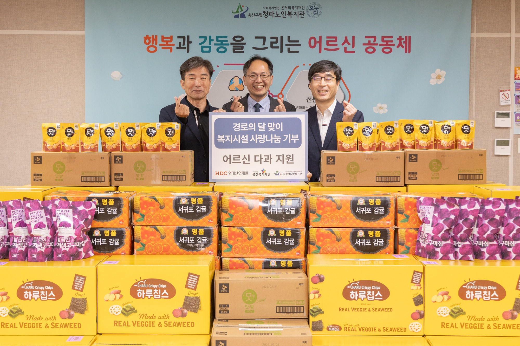 (왼쪽부터) 김경원 용산복지재단 사무국장, 김갑록 청파노인복지관장, 도기탁 HDC현대산업개발 부문장.(사진=HDC현대산업개발)