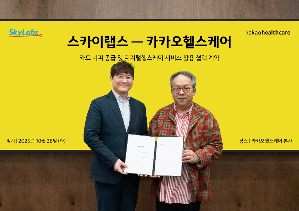 카카오헬스케어는 지난 28일 경기 성남시 카카오헬스케어 본사에서 스카이랩스와 ‘카트 비피 공급 및 디지털 헬스케어 서비스 협력’을 위한 계약을 체결했다. (왼쪽부터) 이병환 스카이랩스 대표이사, 황희 카카오헬스케어 대표이사. 사진=카카오헬스케어