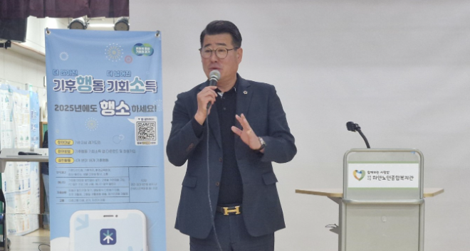 기후행동 기회소득앱 교육 현장 방문 유종상 의원 / 경기도의회