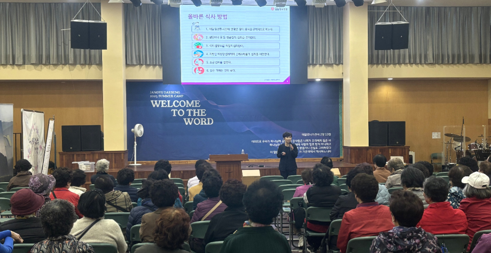 갑을장유병원 영양실 김태희 실장이 '당뇨병 이해와 건강한 식사관리'를 주제로 강의를 하고 있다.(사진=KBI그룹)