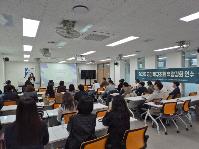 ‘공간재구조화 역량강화 연수’ / 인천시교육청