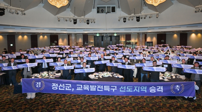 2025년 정선교육발전특구 성과공유회