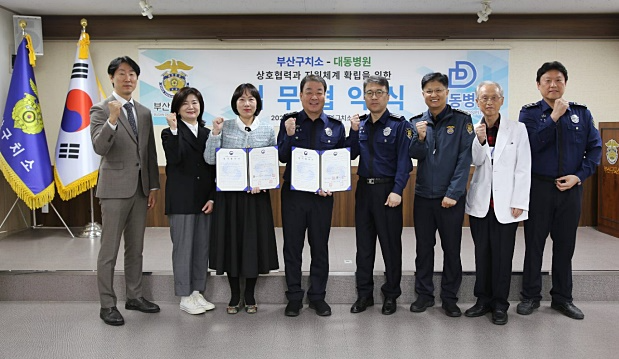 (사진제공=부산구치소)