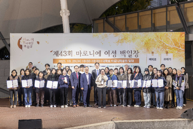 동아쏘시오그룹, ‘제43회 마로니에 여성 백일장’ 성황리 종료
