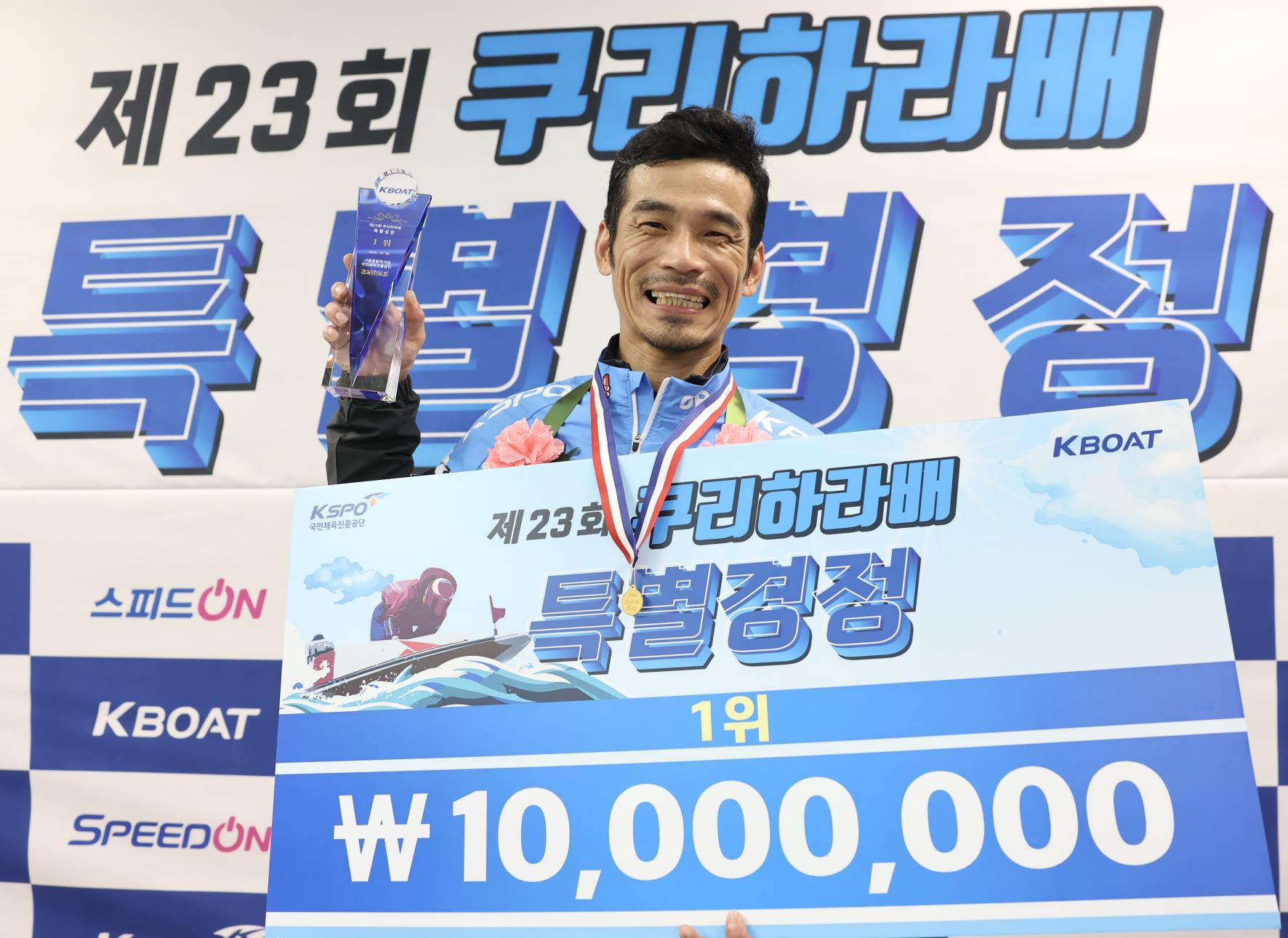 제23회 쿠리하라배 특별경정에서 우승한 김완석이 환한 미소로 승리를 자축하고 있다.(사진=국민체육진흥공단)