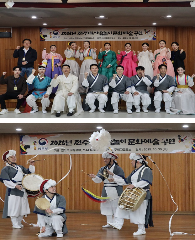 (사진제공=청주여자교도소)