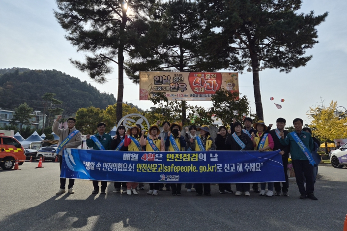 홍천군, 제328차 안전점검의 날 캠페인 전개