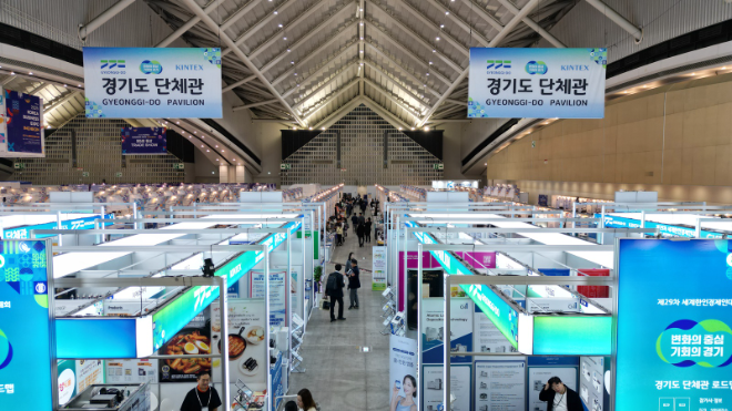 ‘제29차 세계한인경제인대회' / 경기도청